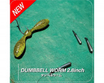 Geecrack Dumbbell Worm 2,8 inch Geecrack Dumbbell Worm 2,8 inch